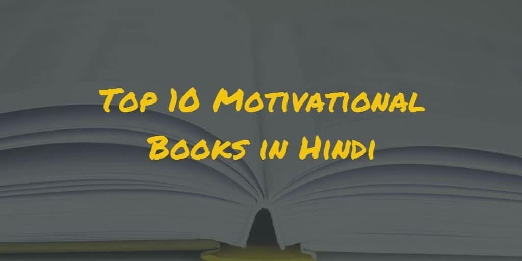motivational books in hindi